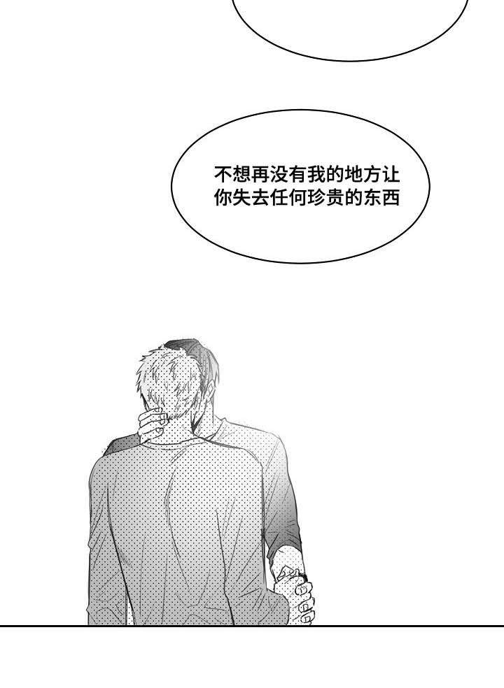 千纸鹤折纸教程漫画,第38话5图
