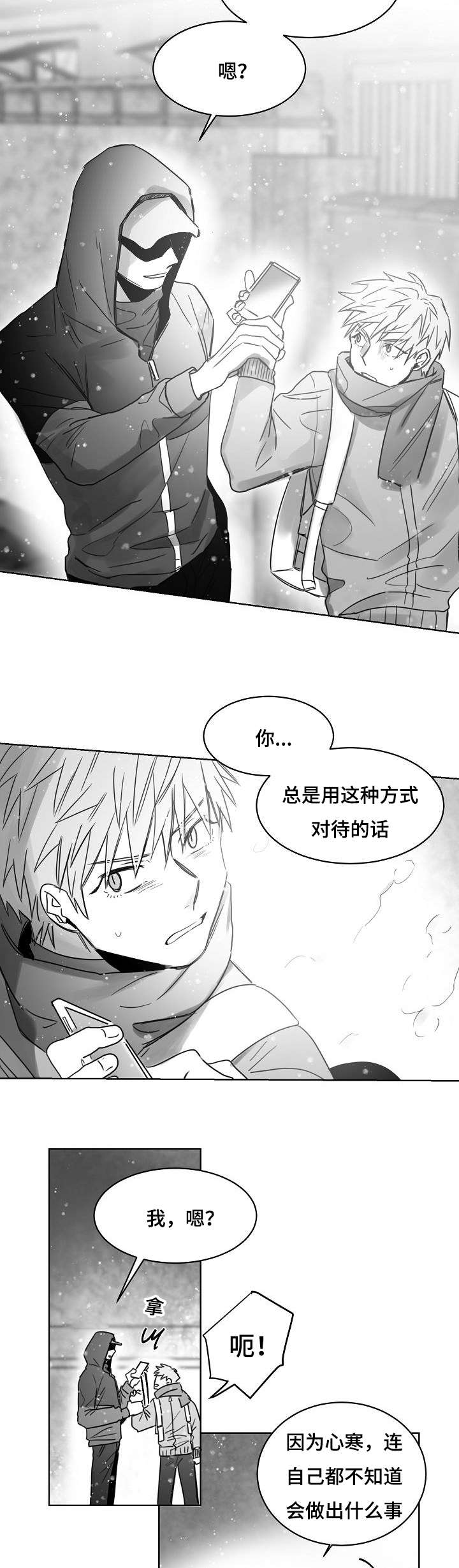 千纸鹤折纸教程漫画,第33话3图