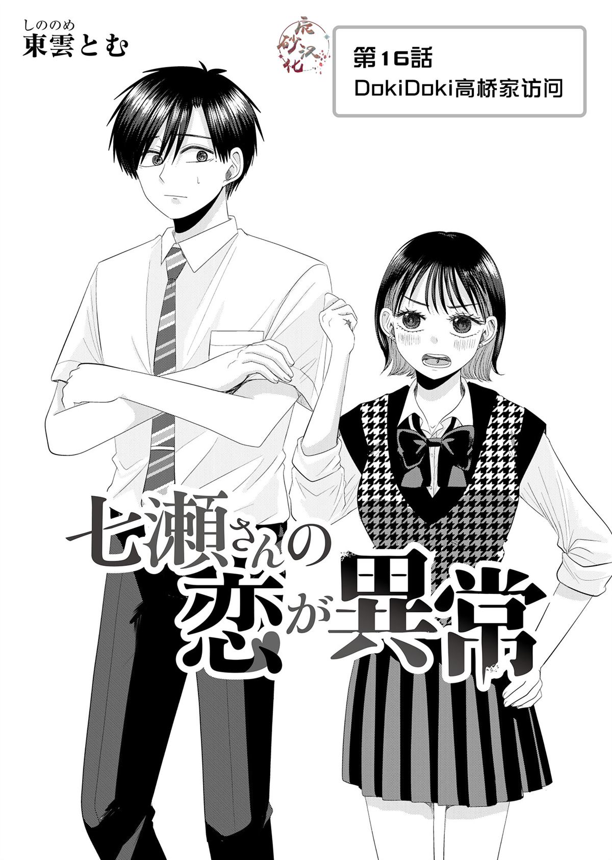 第16话0