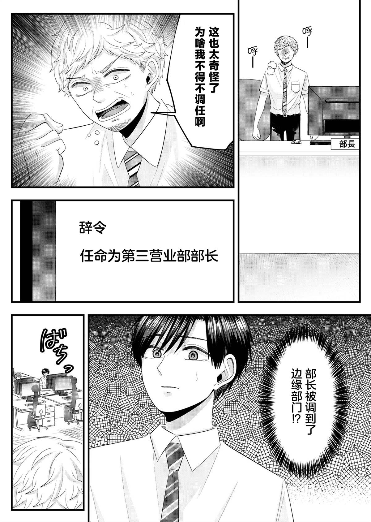 第15话3