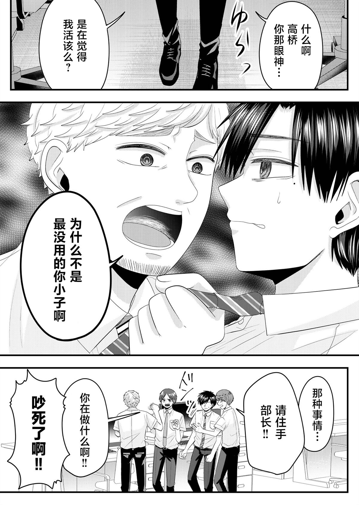第15话4