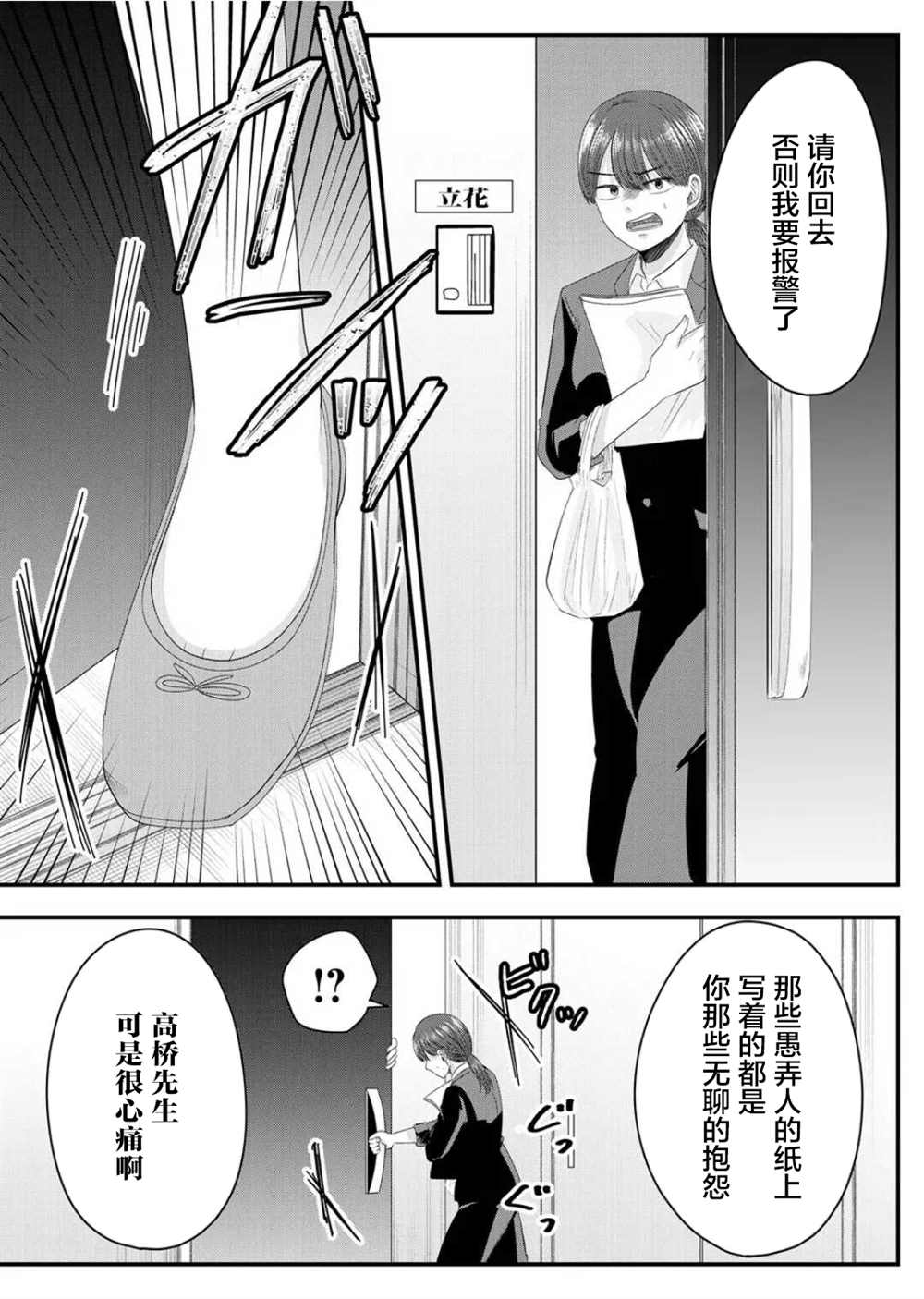 第10话2