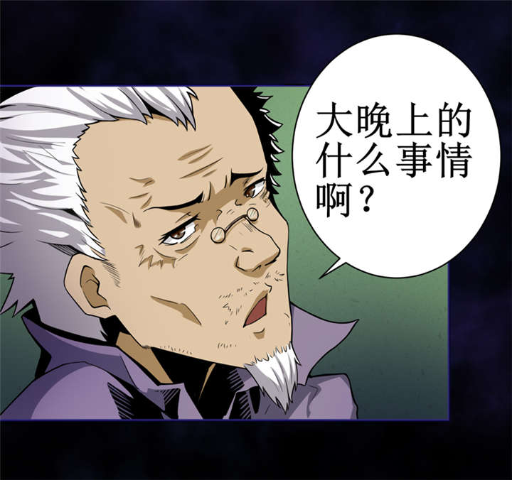我是机灵姐漫画,第8章：那就休怪我不客气了3图