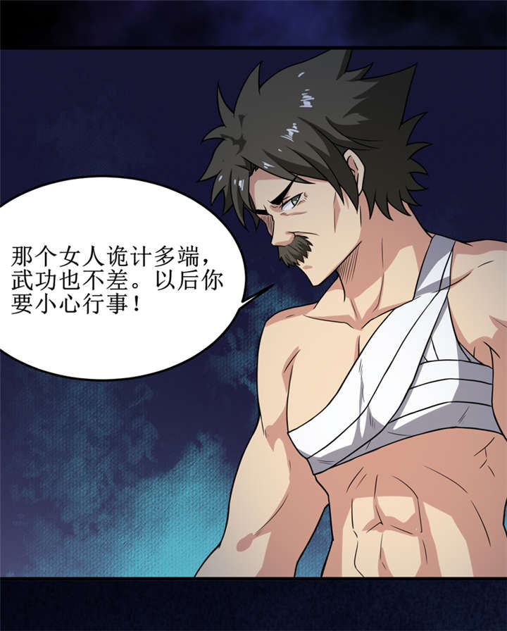 我是捡漏王张易笔趣阁漫画,第29章：自投罗网（上）5图