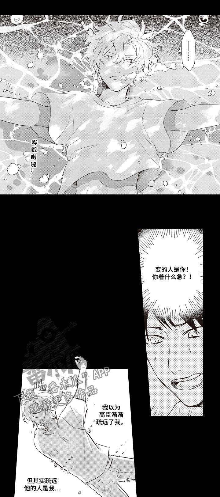 模特保持身材的一天漫画,第23章：女友5图