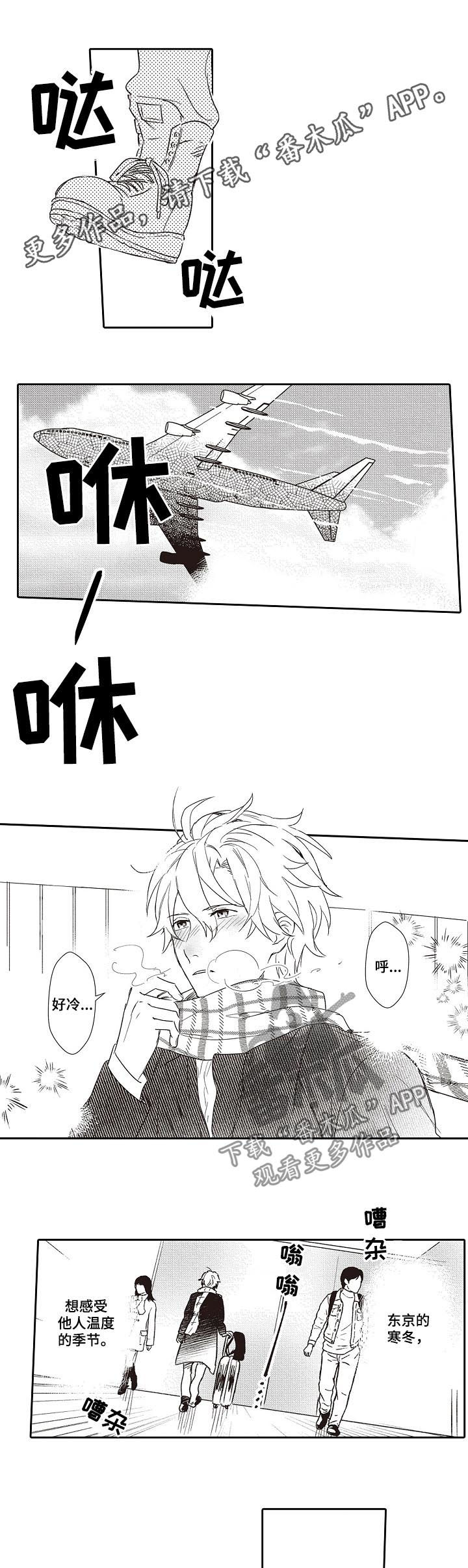 模特保证金是什么漫画,第31章：惊喜1图
