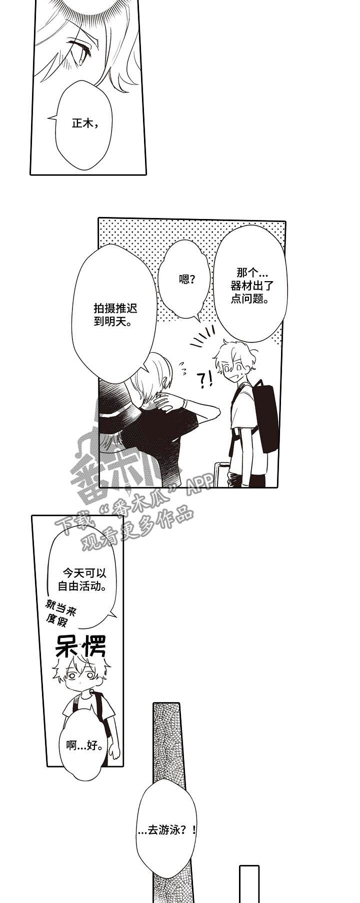 模特保证金是什么漫画,第31章：惊喜5图