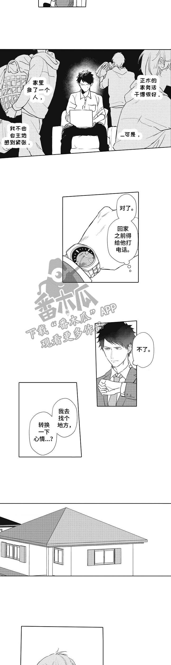 模特保持身材的一天漫画,第6章：别人的评价5图