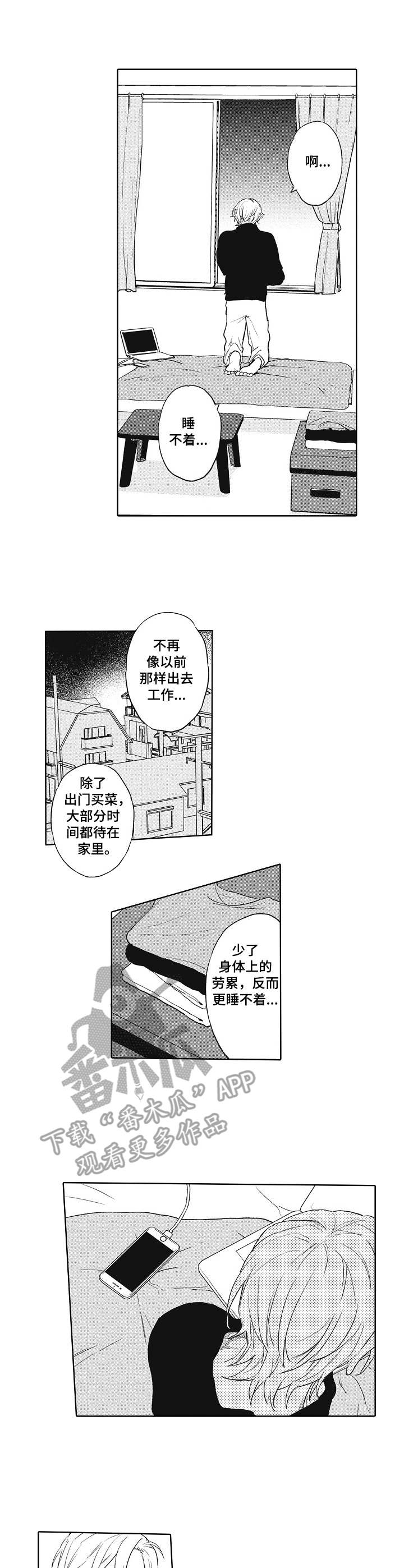 保姆身材很好漫画,第5章：互不干涉4图