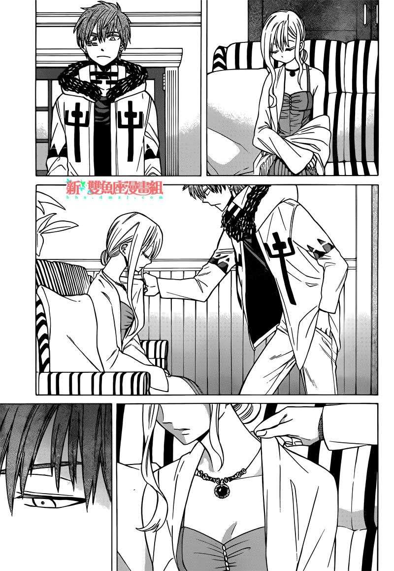魔女的仆人和魔王的角漫画,第32话3图