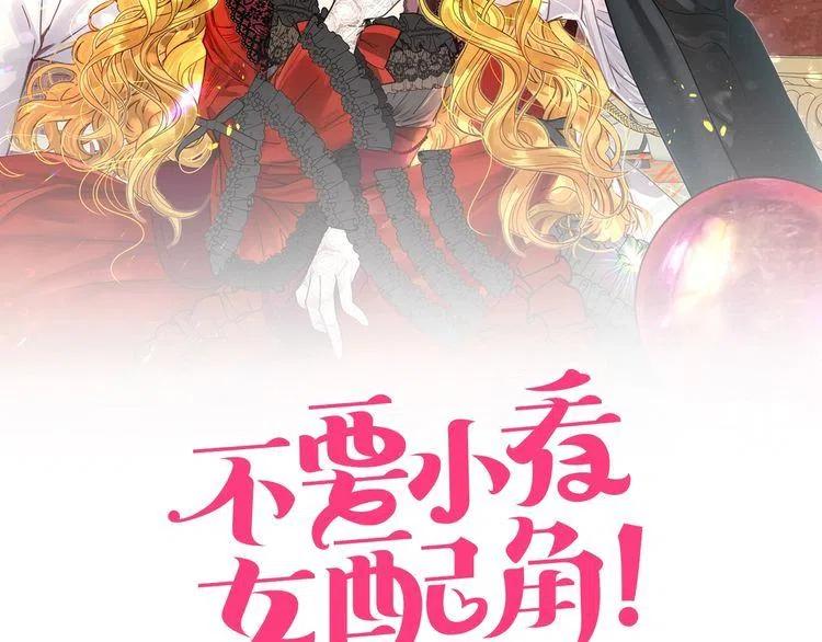 不要小看女配角原著txt漫画,番外2 远征2图