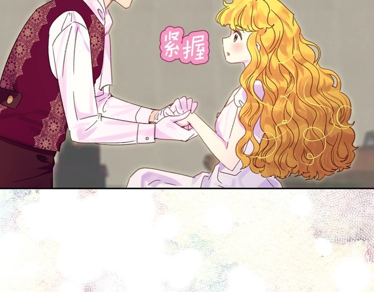 不要小看女配角漫画在线免费观看漫画,第115话 靠太近5图