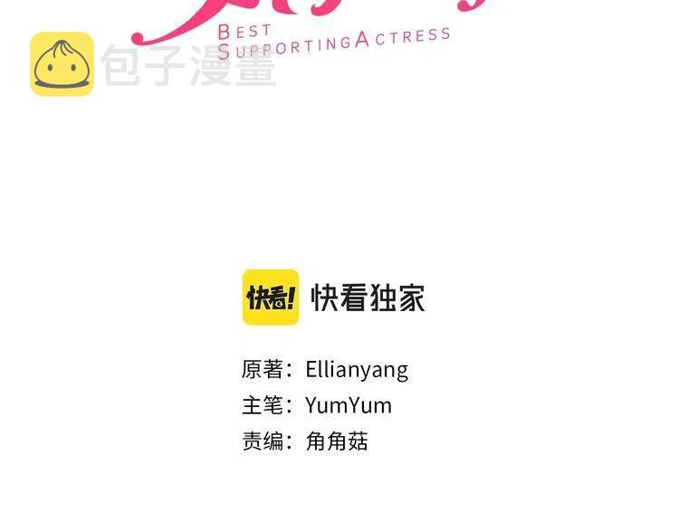 不要小看女配角漫画免费下拉六漫画漫画,番外5 洛蒂日记13图