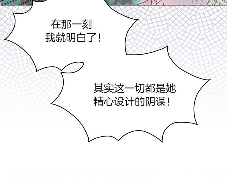 不要小看女配角漫画免费酷漫屋漫画,第86话 魔塔派人了？！2图