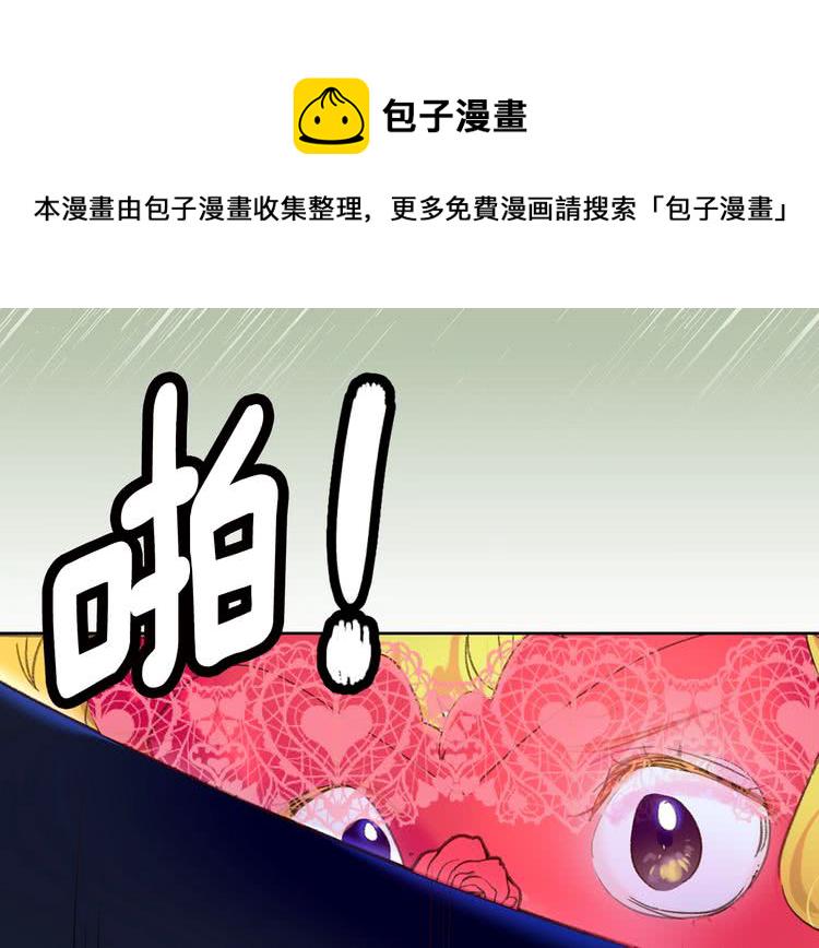 不要小看女配角漫画在线免费观看漫画,第66话 拔剑吧！女配角5图