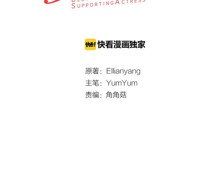 不要小看女配角漫画免费阅读全集漫画,第99话 哪里逃！3图