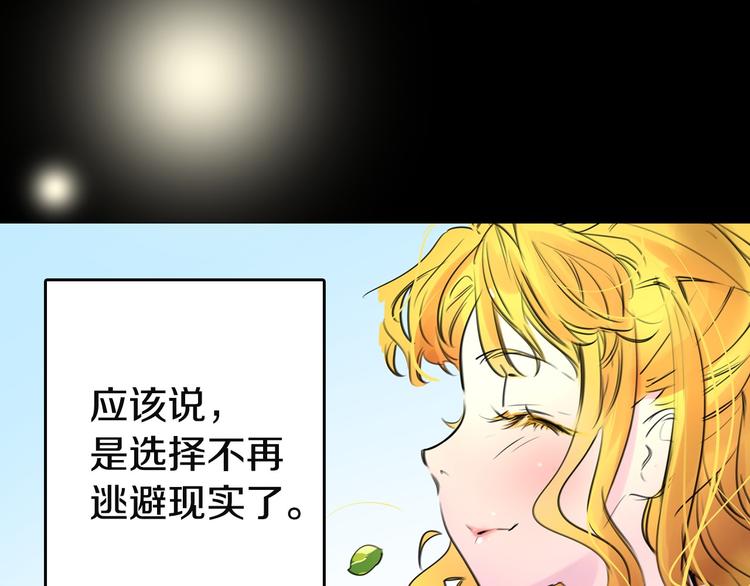 不要小看女配角漫画免费阅读全集漫画,第2话 异世界的生存之道！3图
