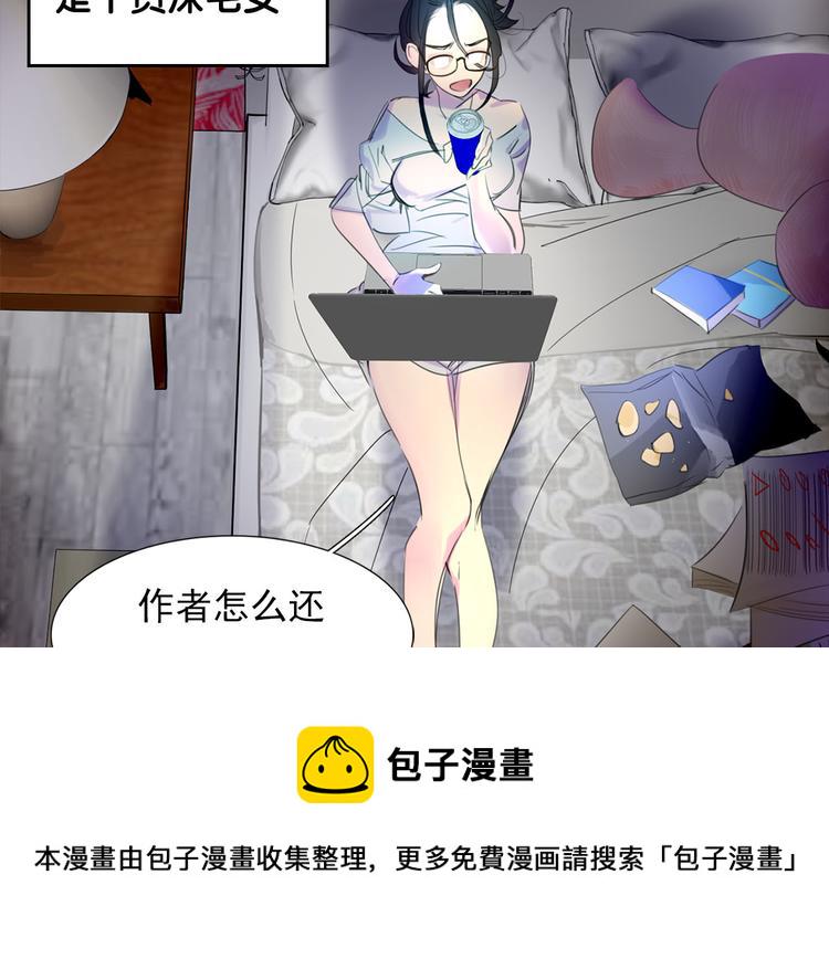 不要小看女配角漫画完整版漫画,序章 华丽女配爆笑来袭2图