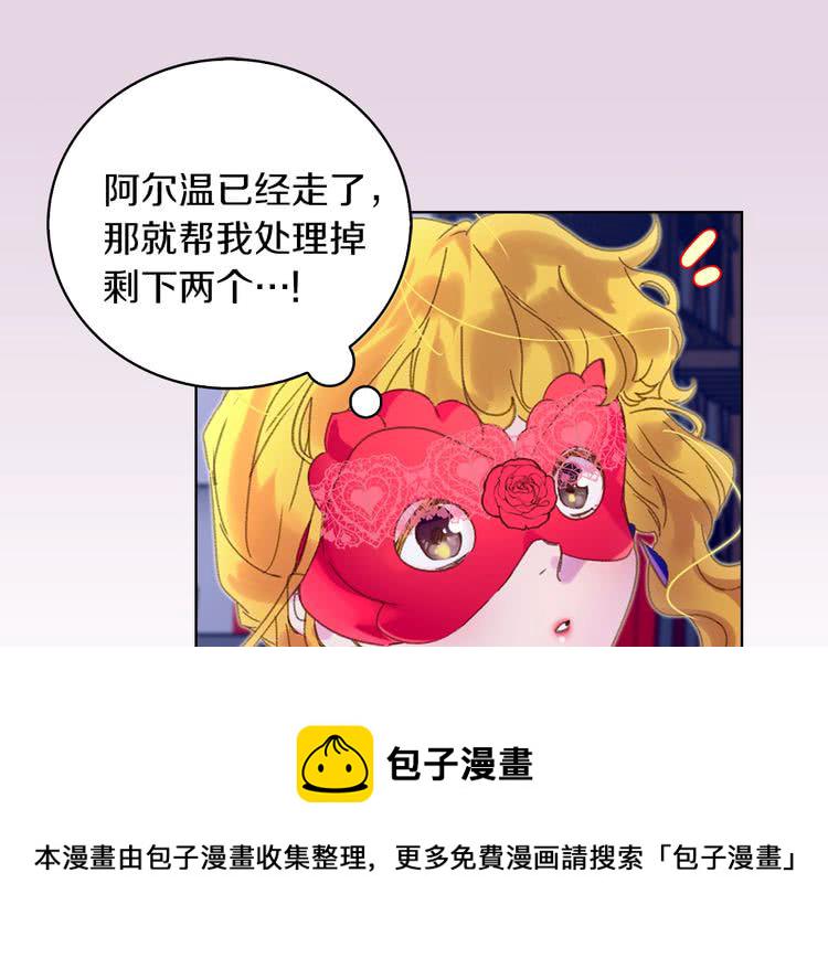 不要小看女配角漫画下拉式免费漫画,第64话 霸道妹控皇太子1图
