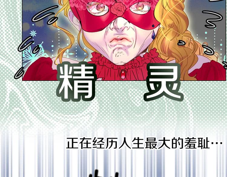 不要小看女配角漫画解说漫画,第58话 他们竟然认识？4图