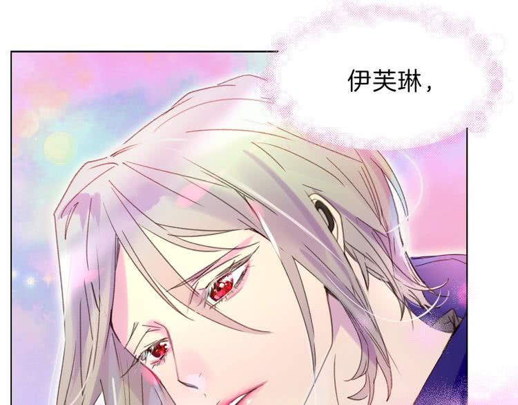不要小看女配角漫画下拉式免费漫画,第64话 霸道妹控皇太子3图