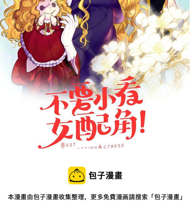 不要小看女配角漫画在线免费观看漫画,第115话 靠太近2图