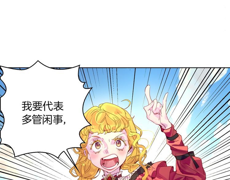 不要小看女配角漫画在线免费观看漫画,完结篇 环游世界5图