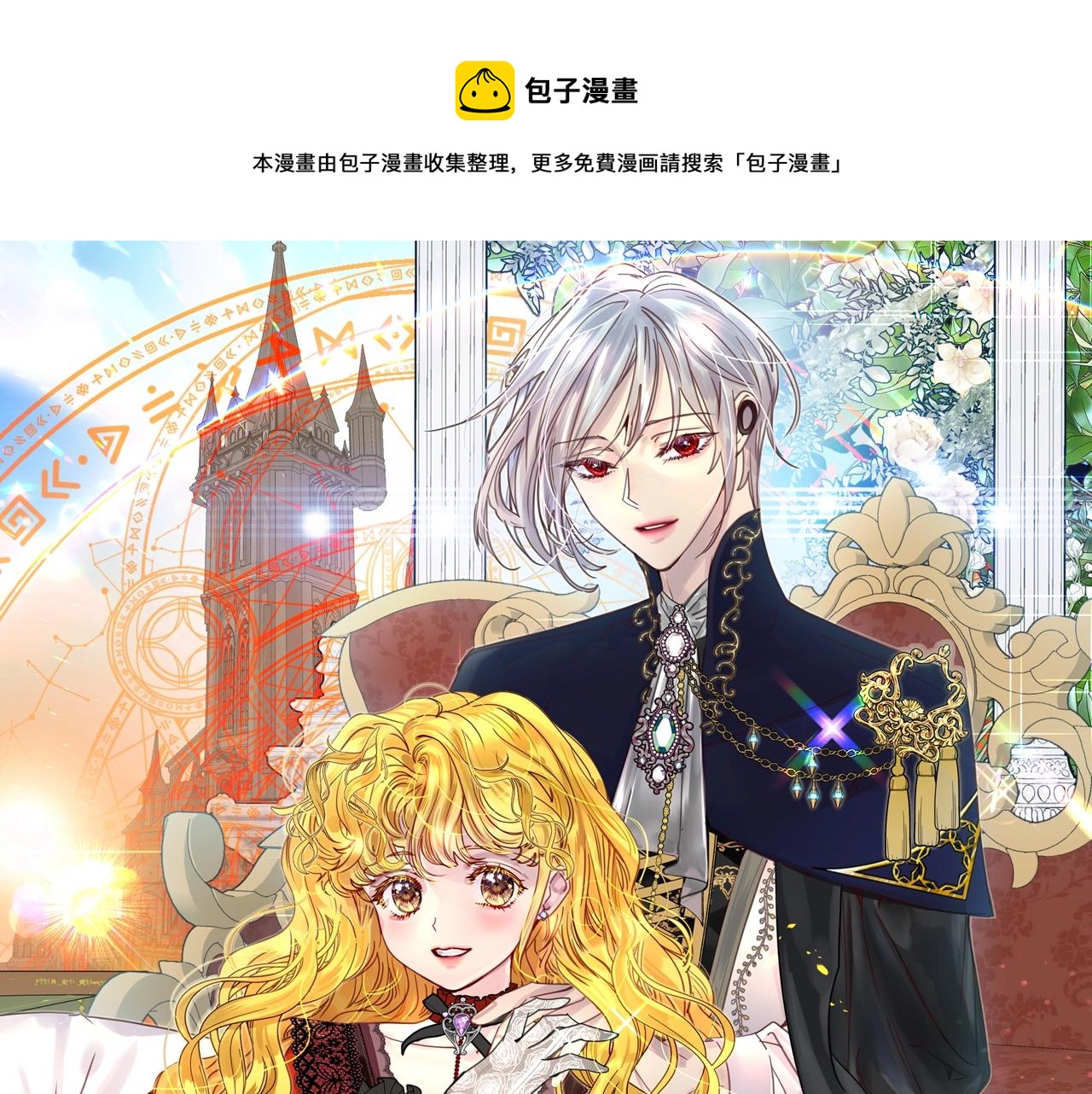 不要小看女配角漫画121漫画,番外32 网络小说之花21图