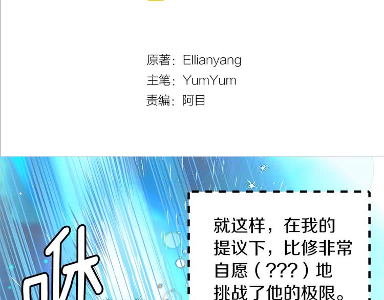 不要小看女配角漫画解说漫画,第69话 等等，阿尔温！2图