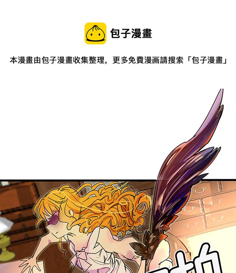不要小看女配角漫画漫画,第3话 光鲜亮丽的宴会3图