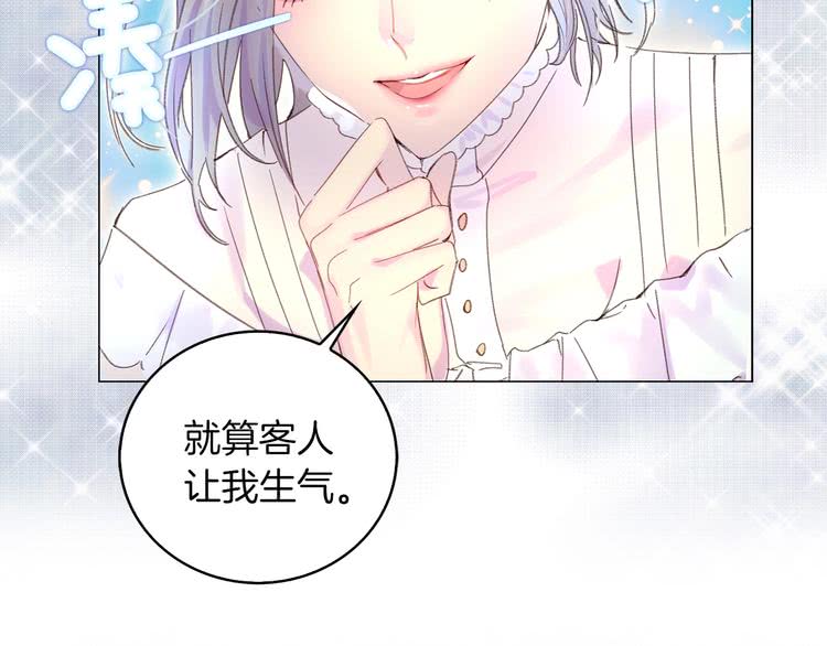 不要小看女配角漫画下拉式免费漫画,第81话 他为什么靠过来啊！！2图