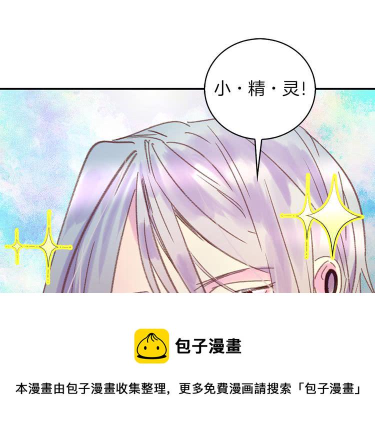 不要小看女配角漫画解说漫画,第58话 他们竟然认识？1图