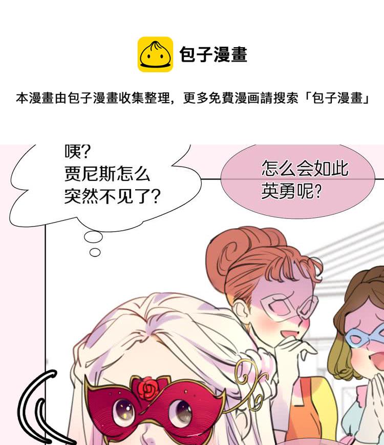 不要小看女配角漫画全集下拉式漫画,第32话 再次邂逅阿尔温5图