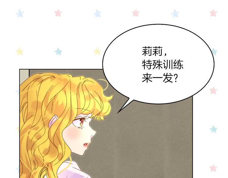 不要小看女配角免费全文漫画,第75话 出现了！女装大汉1图