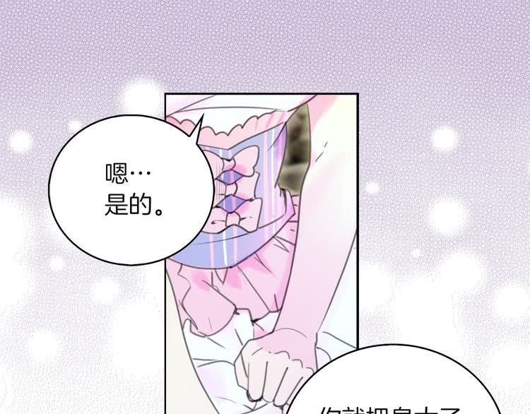 不要小看女配角漫画在线免费观看漫画,第48话 我为什么这么在意她？3图