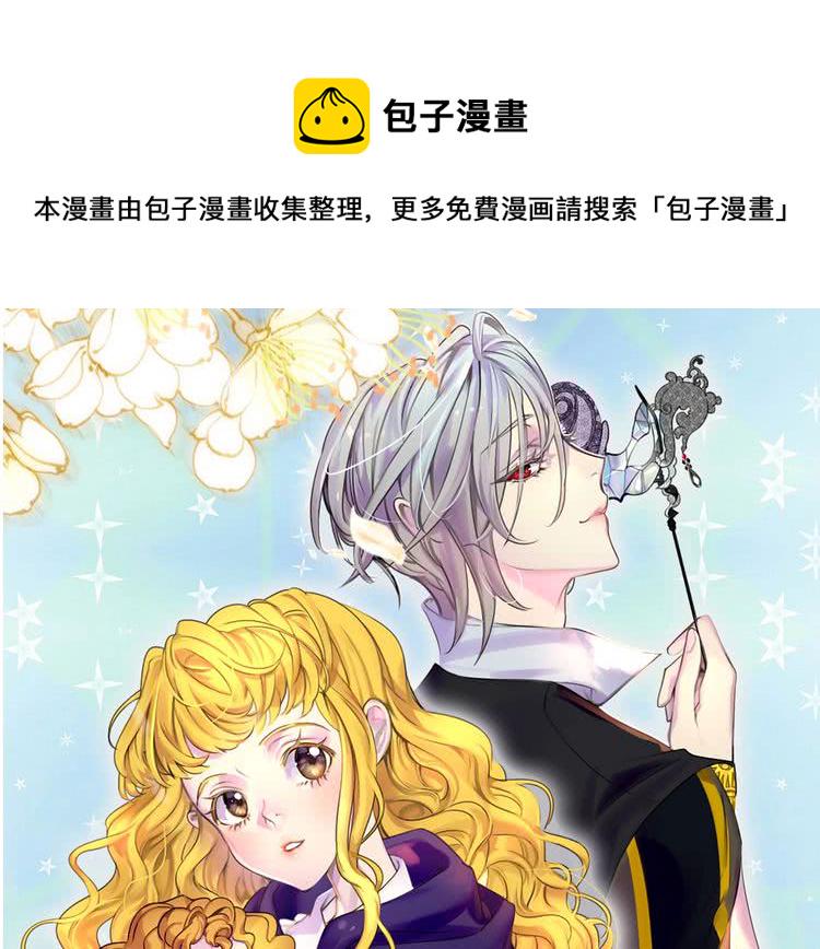 不要小看女配角漫画在线免费观看漫画,第93话 逛魔塔1图