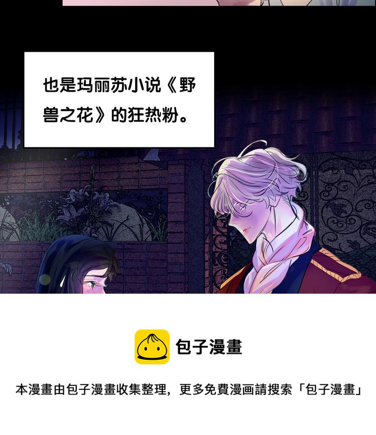 不要小看女配角漫画完整版漫画,序章 华丽女配爆笑来袭4图