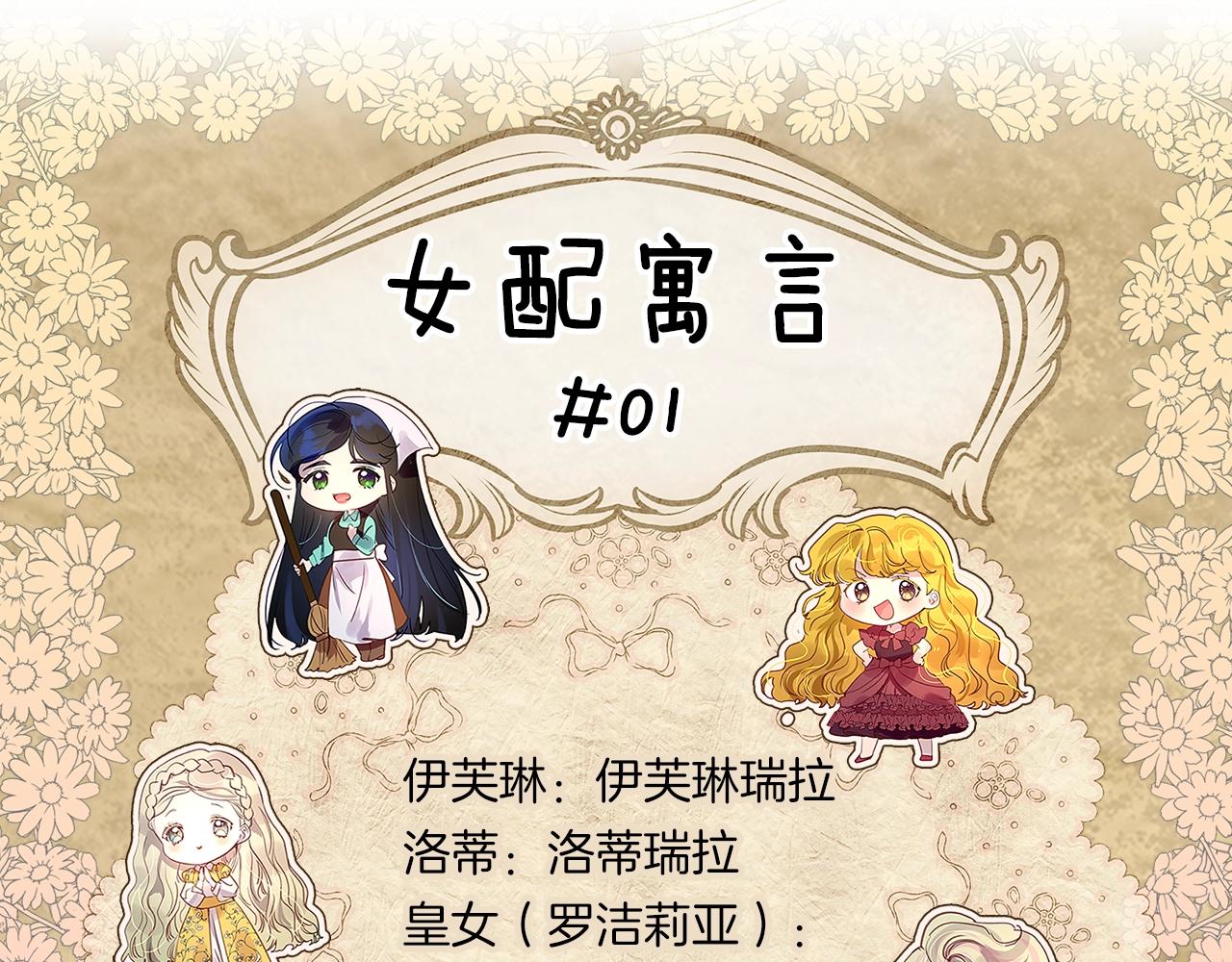 不要小看女配角漫画免费阅读全集漫画,番外20 女配预言15图