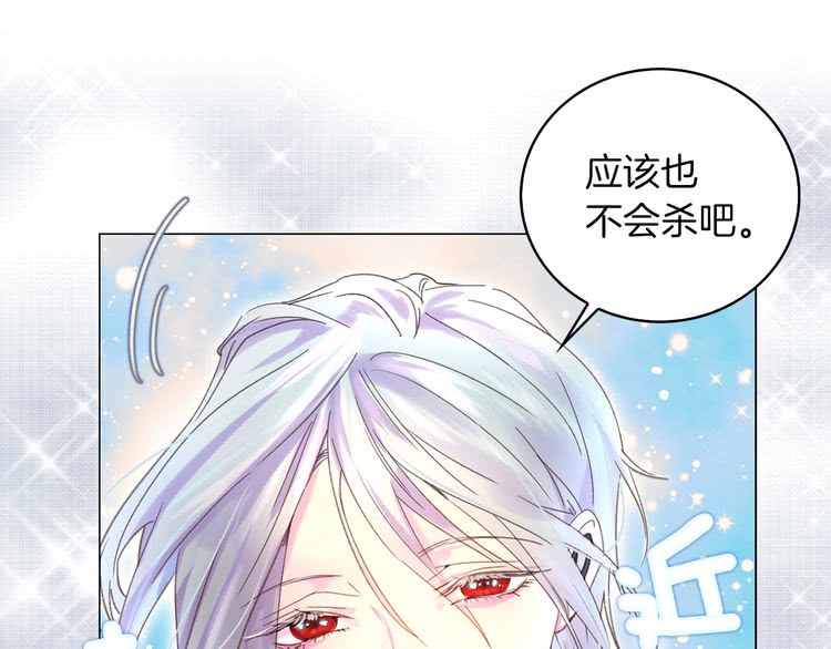 不要小看女配角漫画下拉式免费漫画,第81话 他为什么靠过来啊！！1图