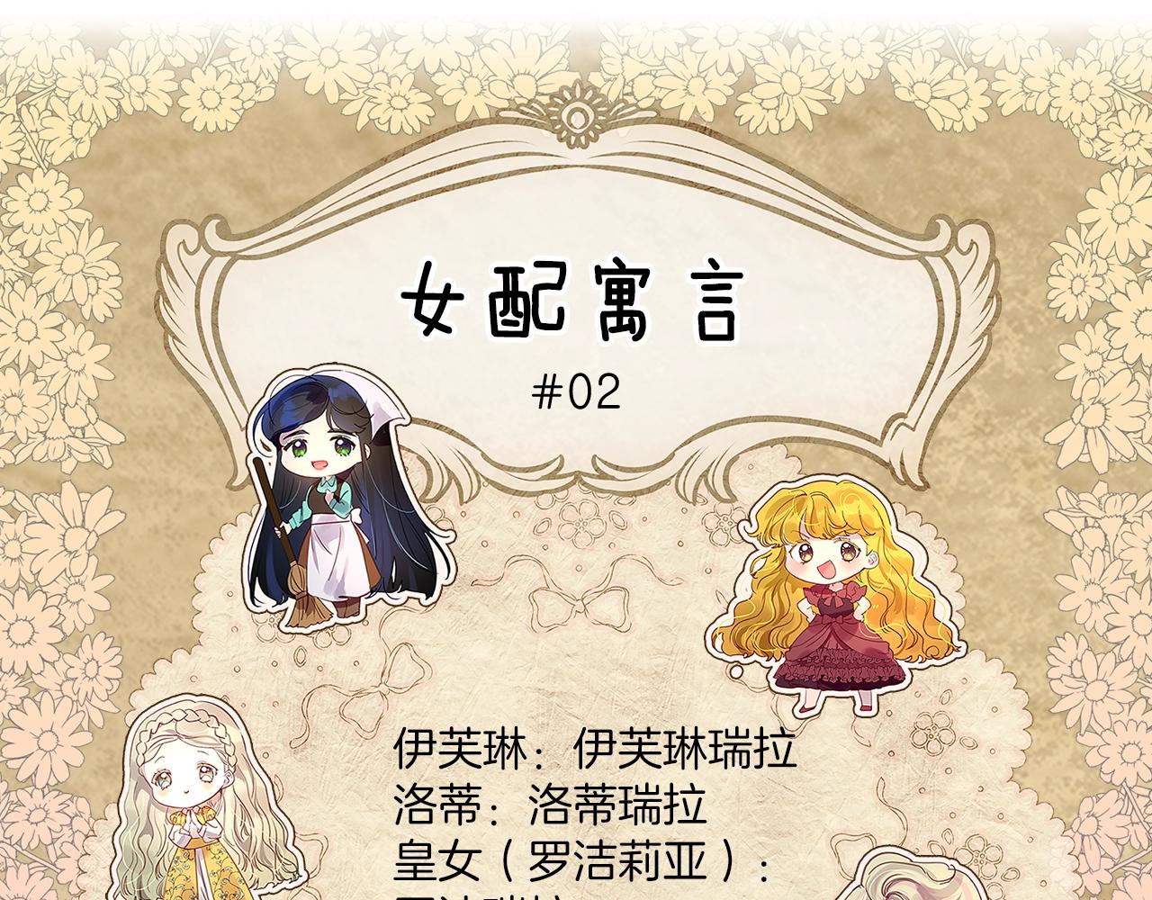 不要小看女配角韩漫漫画,番外21 女配预言25图