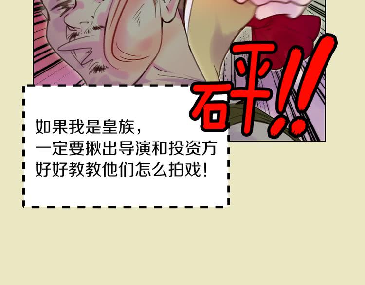 不要小看女配角漫画下拉式阅读漫画,第53话 狗血的故事4图