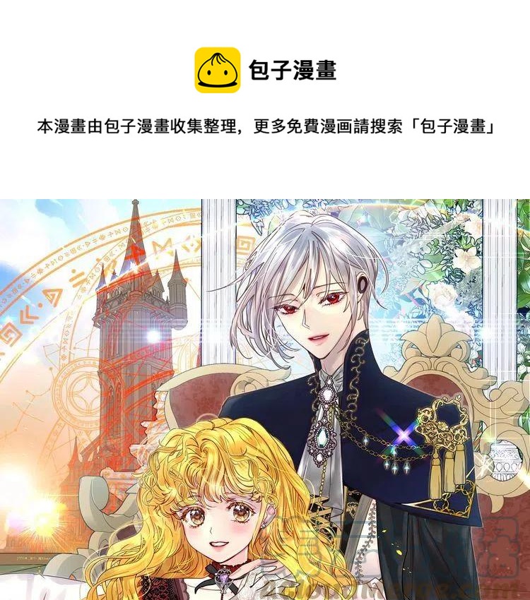 不要小看女配角漫画免费奇妙漫画88话在线看漫画,番外6 洛蒂日记21图