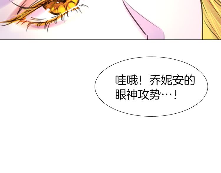 不要小看女配角漫画全集下拉式漫画,第43话 我不想做救命稻草2图