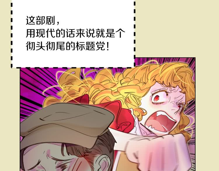 不要小看女配角漫画下拉式阅读漫画,第53话 狗血的故事3图