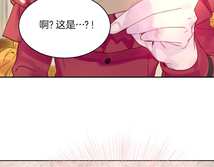 第136话 订婚大钻戒1