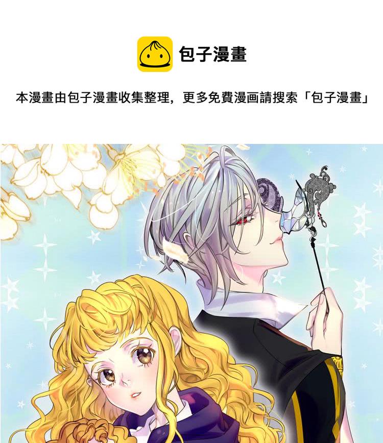 不要小看女配角漫画下拉式阅读漫画,第92话 专属称呼1图