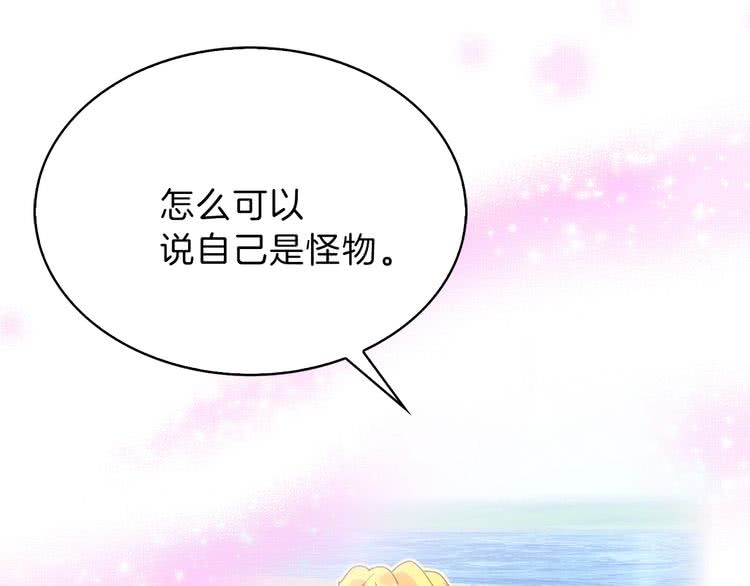 不要小看女配角漫画下拉式免费漫画,第64话 霸道妹控皇太子5图