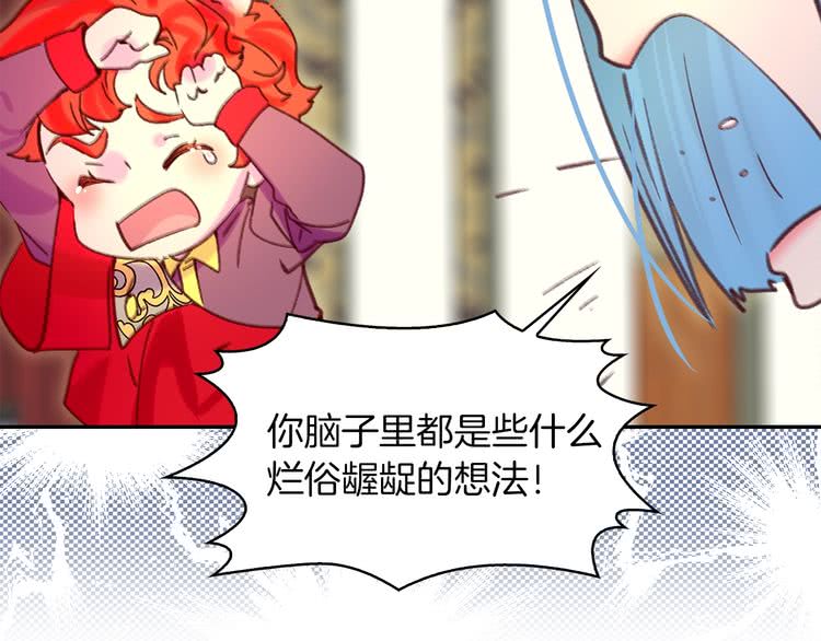 不要小看女配角漫画在线免费观看漫画,第93话 逛魔塔5图
