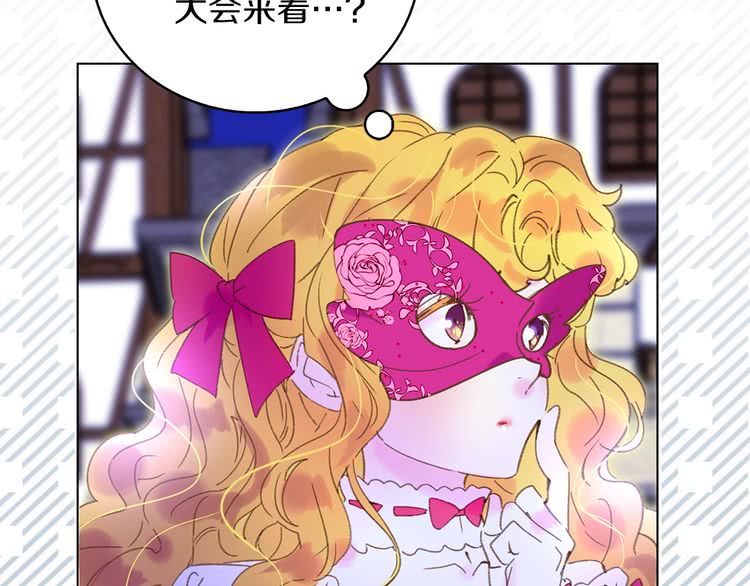 不要小看女配角漫画解说漫画,第69话 等等，阿尔温！5图