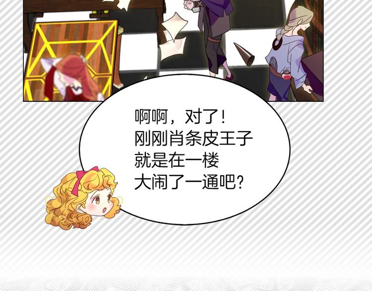 不要小看女配角推荐漫画,第90话 新角色登场！2图